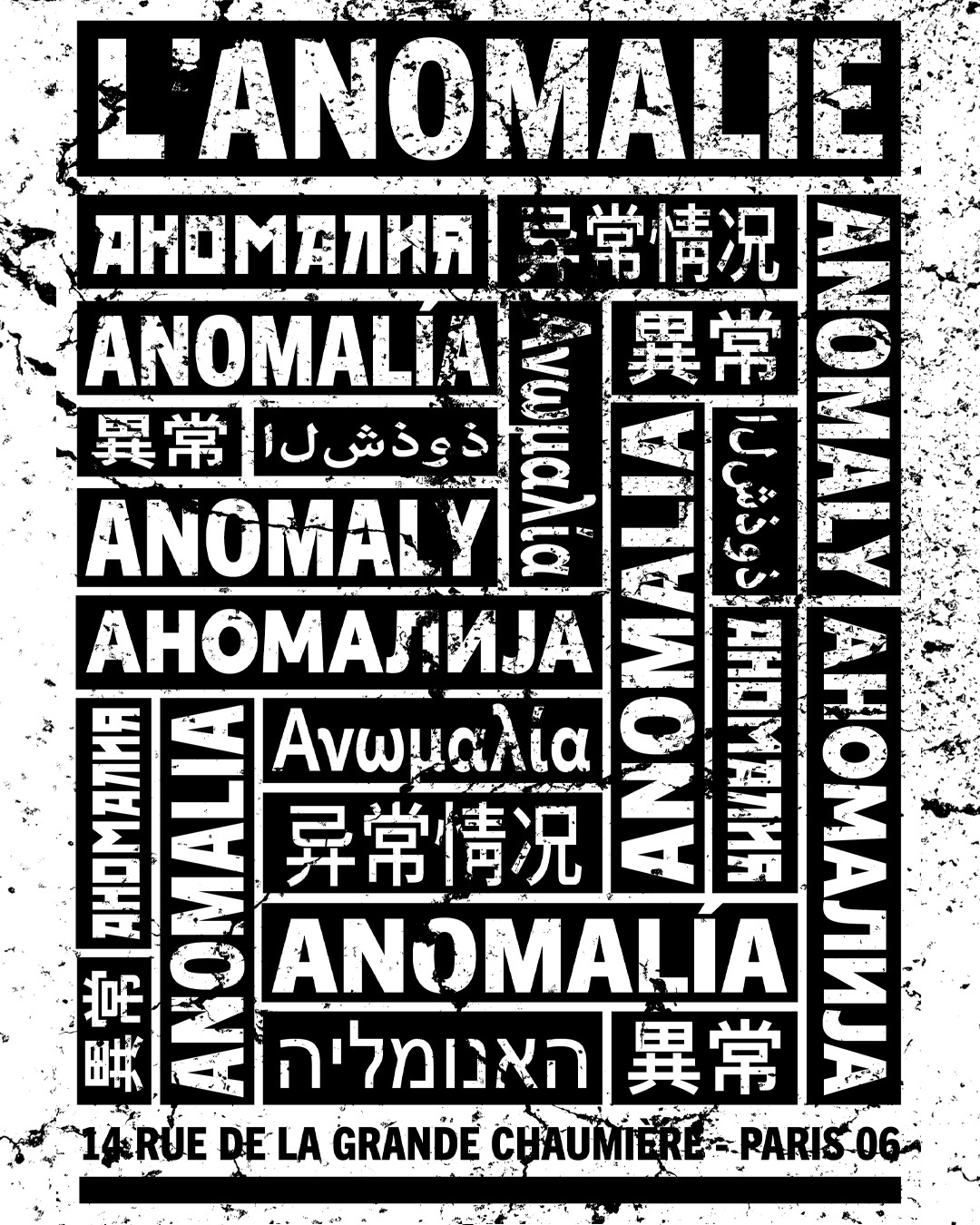 Avatar de Solène Simon / L'ANOMALIE
